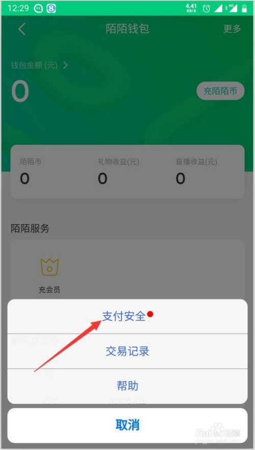 imtoken钱包怎么样退出_im钱包怎么退出_imtoken钱包如何退出