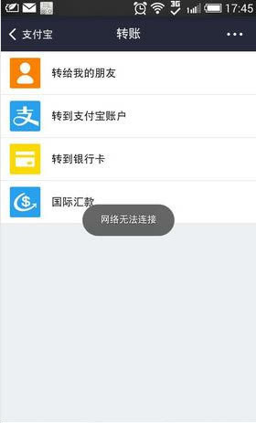 im钱包转账提示网络超时_转账时出现网络异常_为什么网银转账显示超时