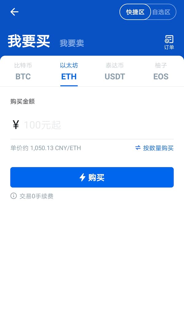 imtoken购买以太币_以太钱包imtoken_以太币支付