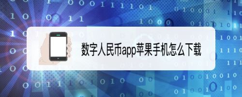 imToken官网：超好用的苹果下载APP！