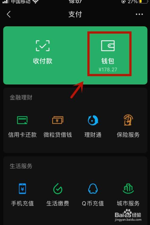 imtoken怎么下载到手机_imtoken下载教程_imtoken怎么下