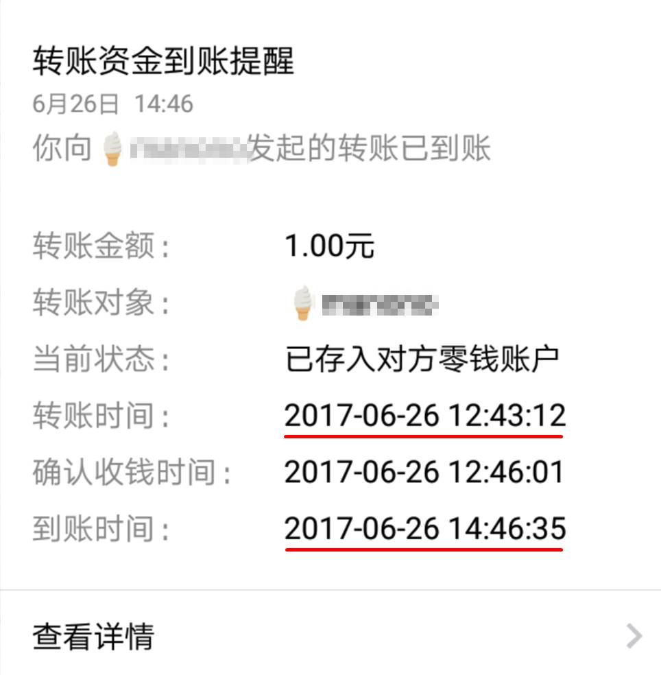 im钱包转账失败了扣矿工费_跨行转账扣谁的手续费_网银跨行转账手续费扣谁的