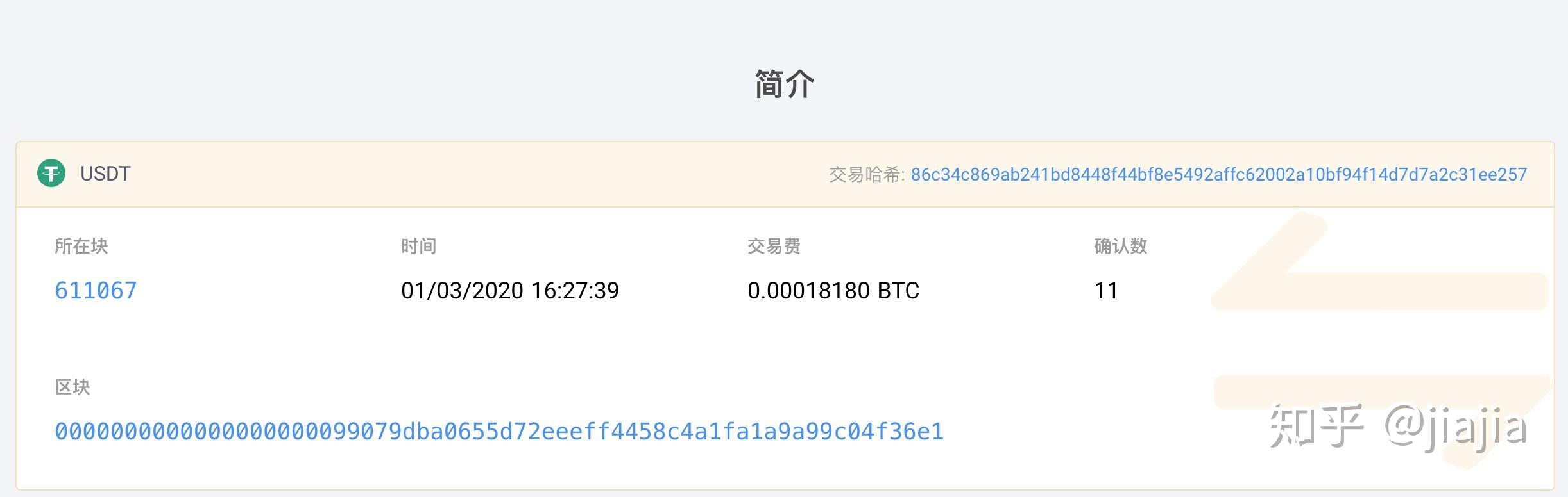 imtoken钱包交易哈希查询_钱包哈希值_交易哈希怎么查