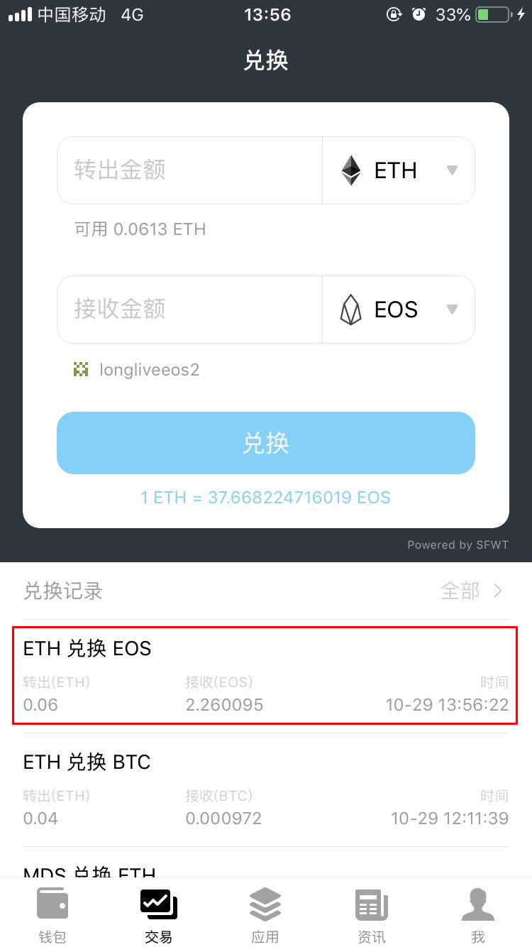 imtoken_imtoken打包要多久_imtoken怎么交易usdt