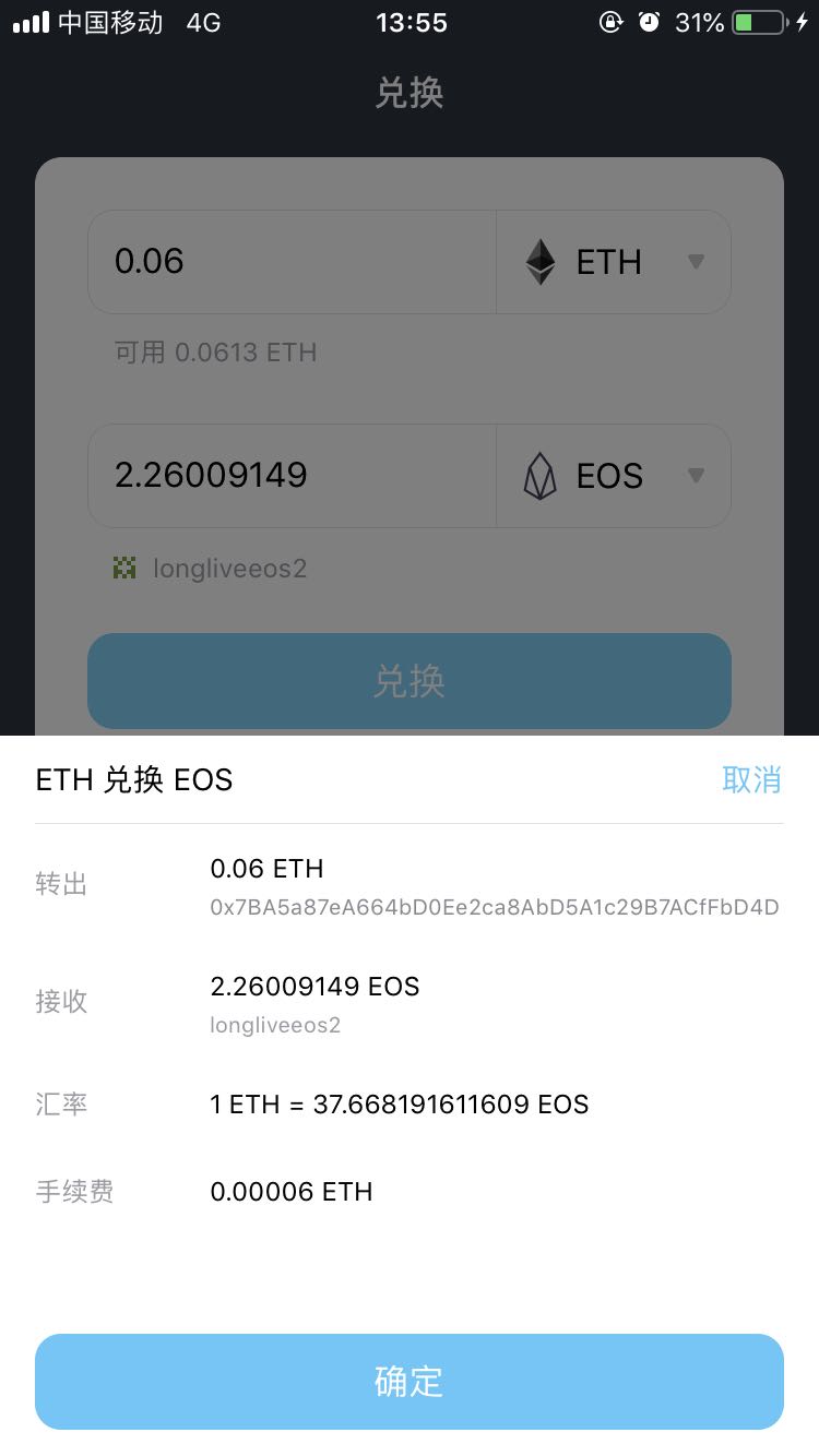 imtoken打包要多久_imtoken怎么交易usdt_imtoken