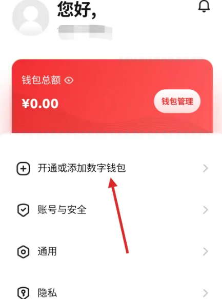 imtoken添加钱包_钱包添加西瓜卡_钱包添加门禁卡