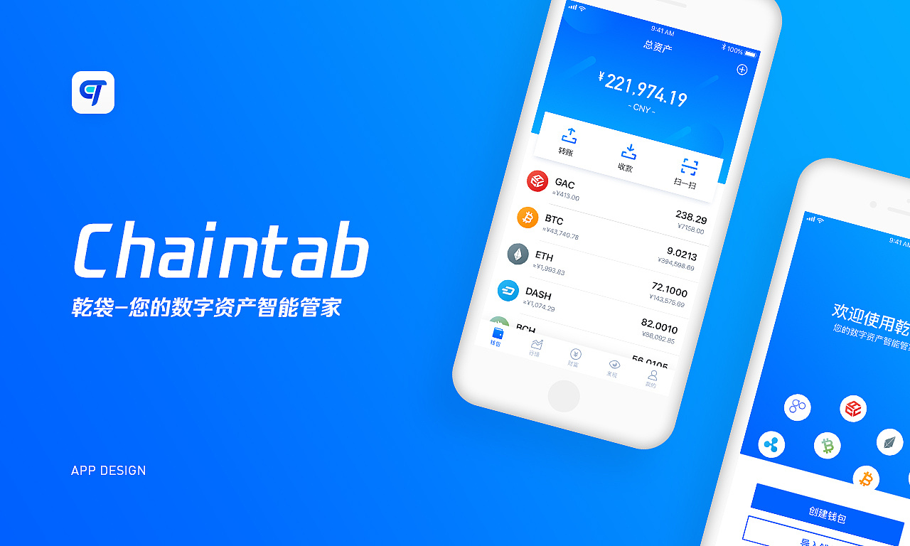 下载imtoken安卓_下载个imtoken