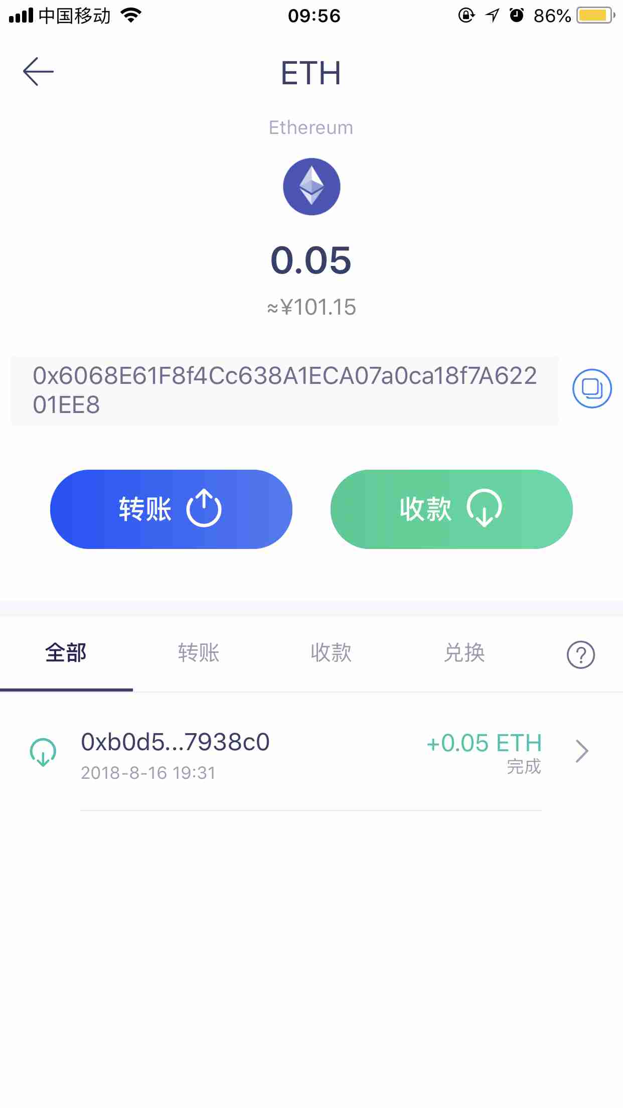 ImToken收款神器，解决你的烦恼