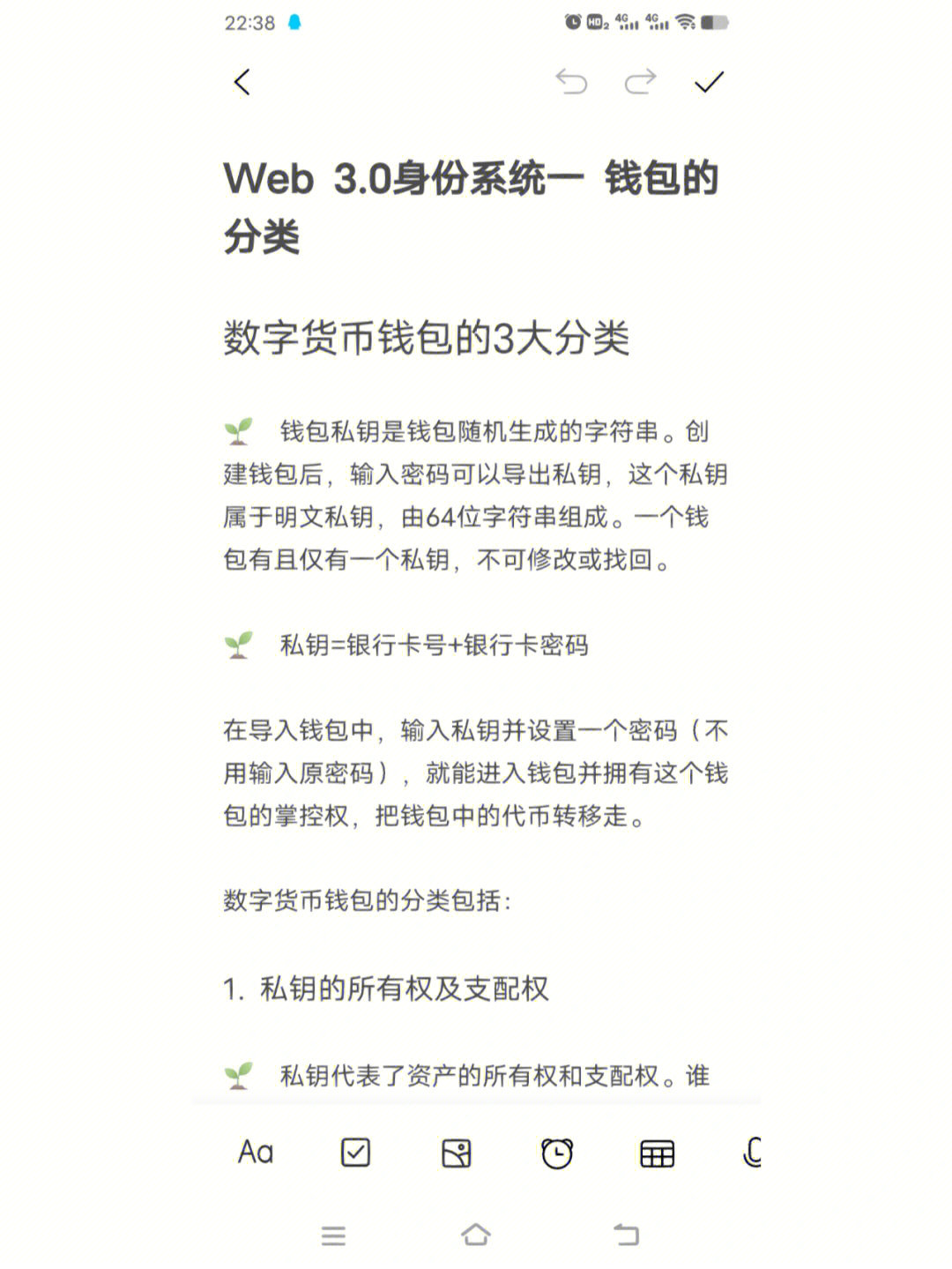 钱包私钥是几位数_钱包私钥是什么意思_im钱包私钥是什么