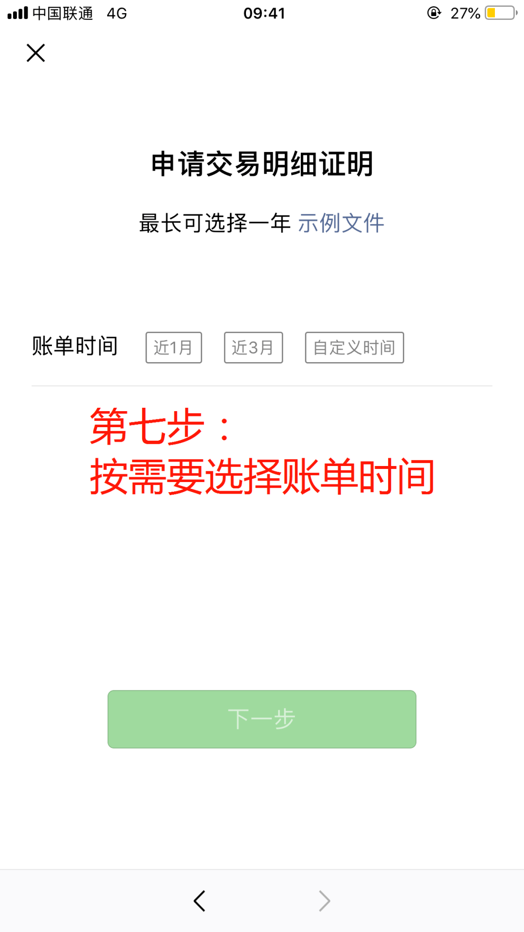 imtoken离线怎么转账_imtoken 离线转账_imtoken离线转在线