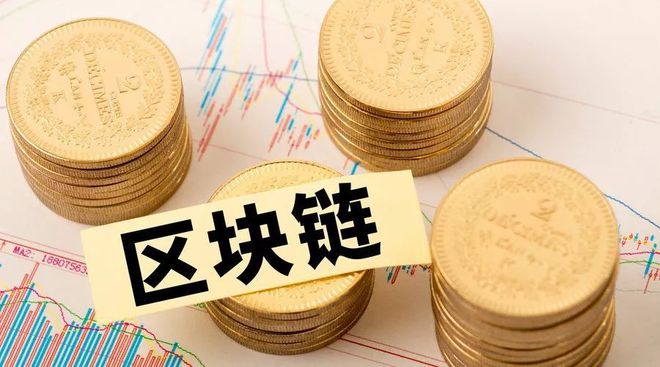 imtoken多久到账_账到实物