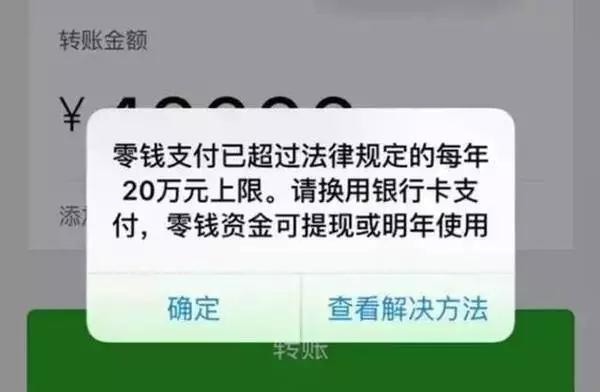 imtoken钱包转账失败的_钱包转账失败_微信钱包可以转账到银行卡吗