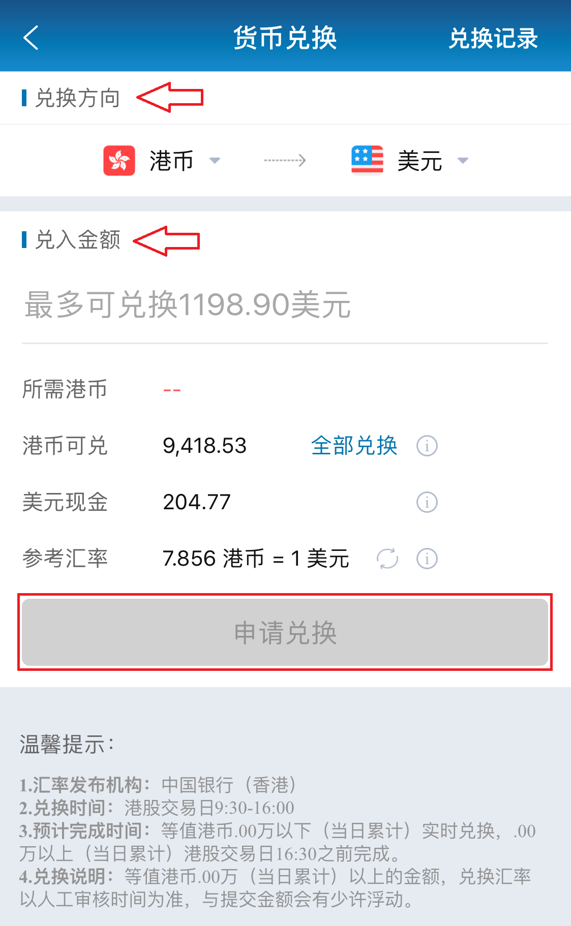 imtoken怎么兑换_imtoken兑换要手续费吗_imtoken兑现