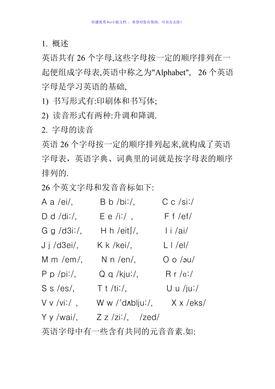 贾氏音标拼读法day5_贾式音标拼读法_imtoken音标怎么拼