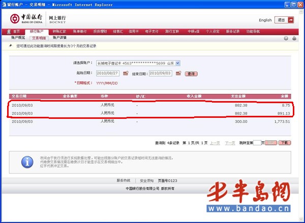 btc转账矿工费给少了_im钱包转账失败了口矿工费_钱包转账矿工费不足