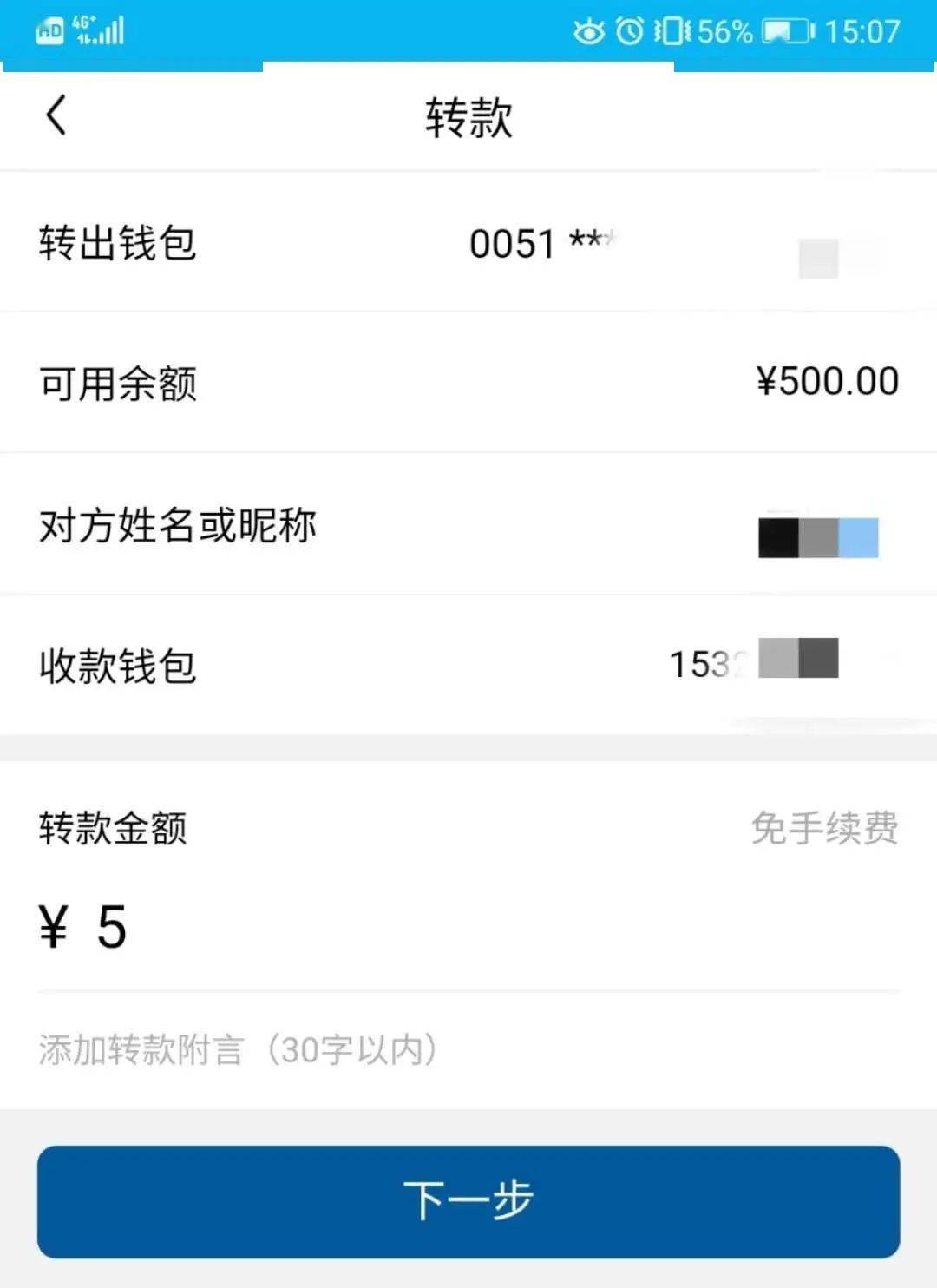 imtoken钱包为何无法使用？平安二号告诉你原因！