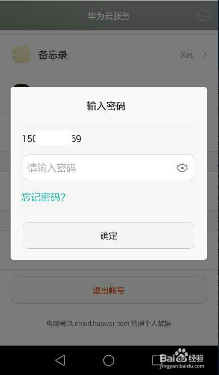 imToken登录攻略：快速找回之前的账号