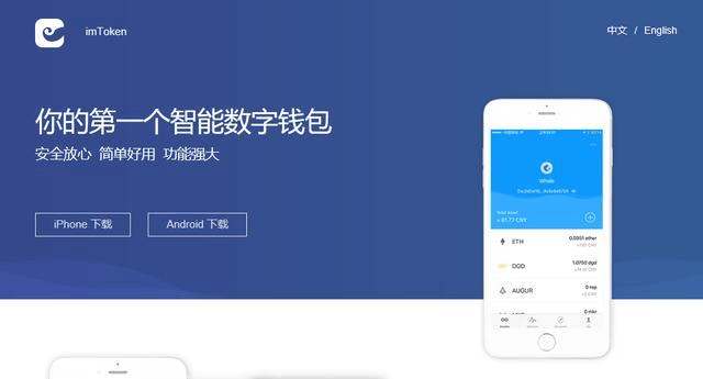 苹果钱包app官网下载安装_imtoken钱包官方下载苹果_钱包app苹果版