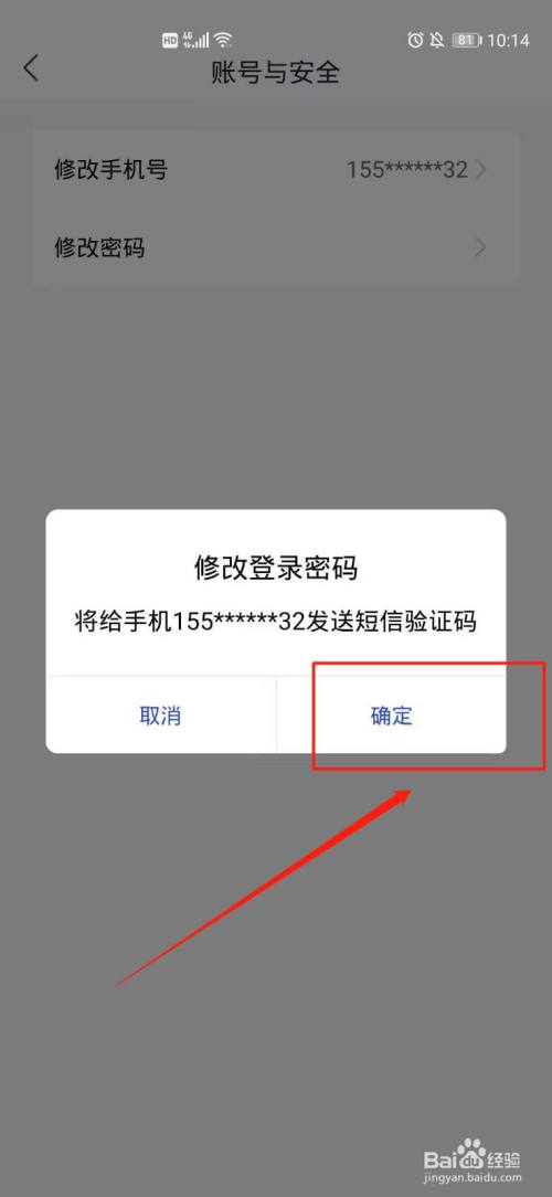 忘记密码？imToken修改一下！