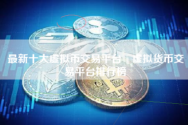 imtoken能放哪些主流币_imtoken支持的币种_imtoken钱包支持bnb