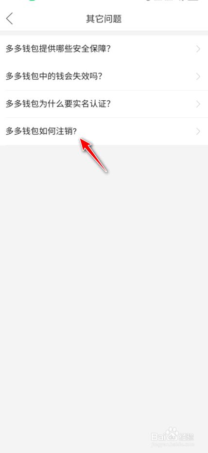 钱包注销什么意思_钱包账户注销_imtoken钱包可以注销吗