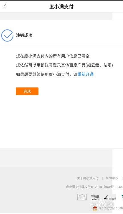 imtoken钱包可以注销吗_钱包注销什么意思_钱包账户注销