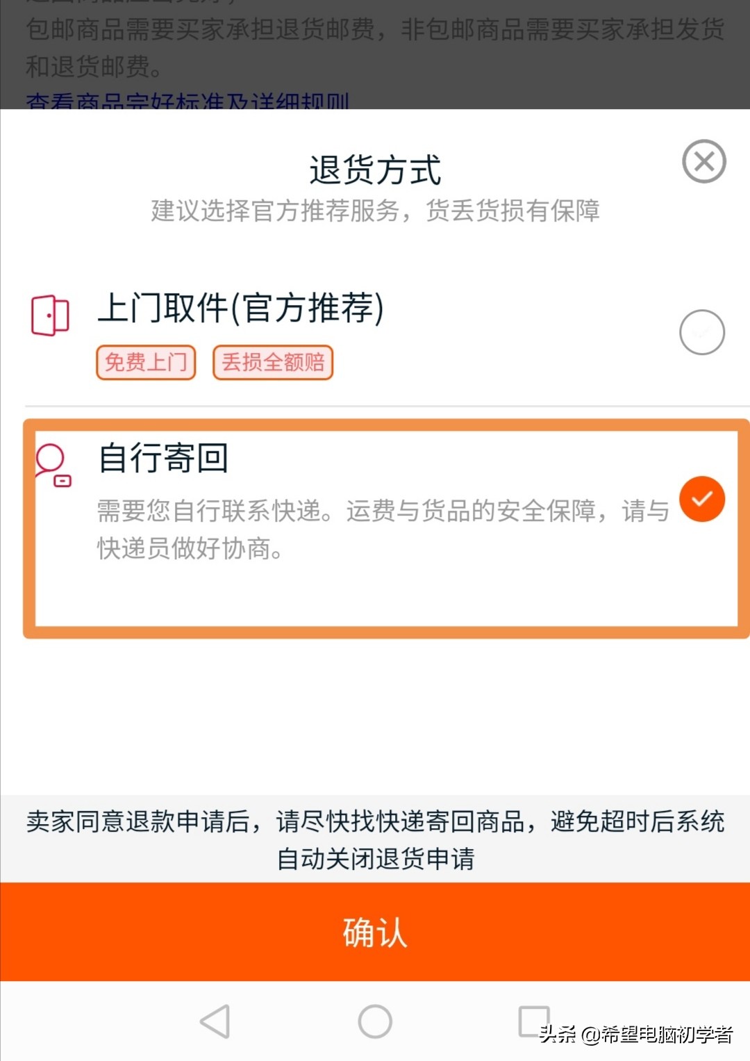 imtoken等待确认 取消_取消等待验证_imtoken取消转账