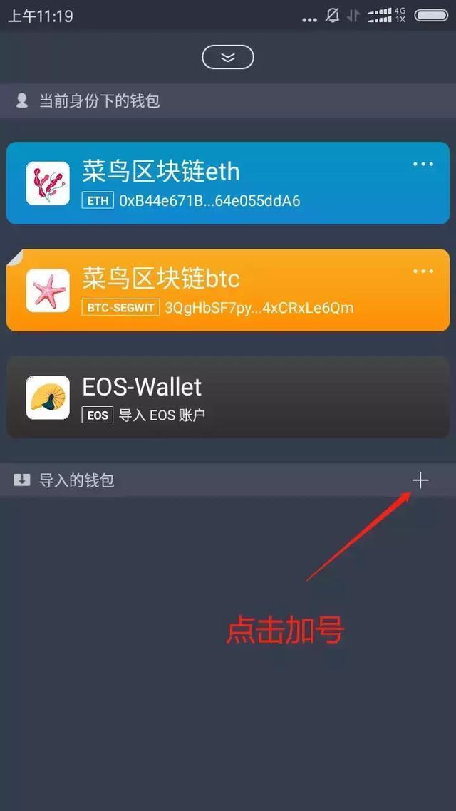 imtoken钱包导入tp钱包_钱包导入助记词btc地址变了_钱包导入失败