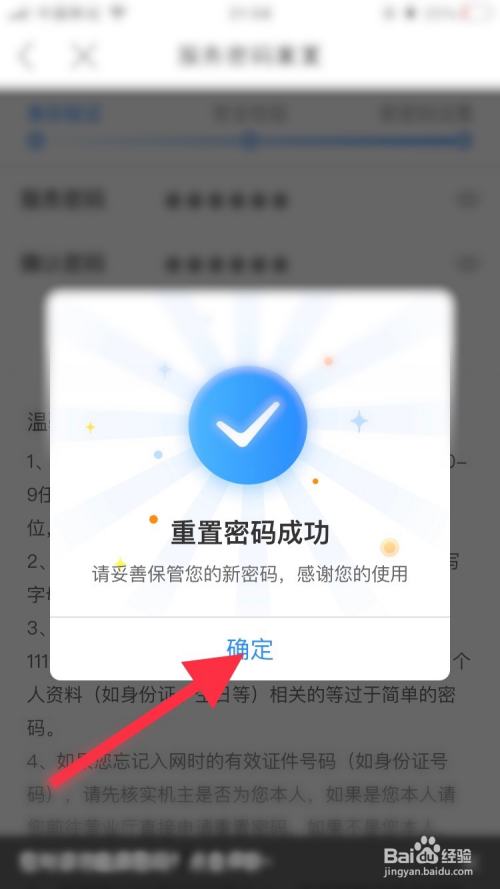 imToken密码丢了，怎么改？小编教你一招！