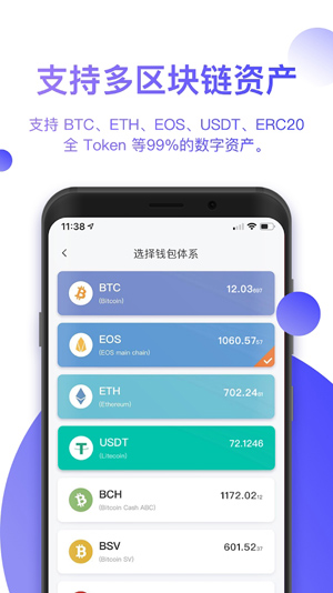 imToken是否支持USDT？稳定币的首选？