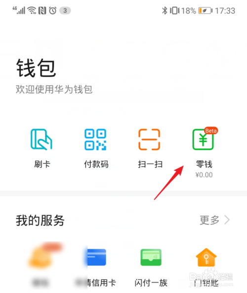 imtoken钱包怎么样退出应_钱包如何退出登录_怎样退出钱包app