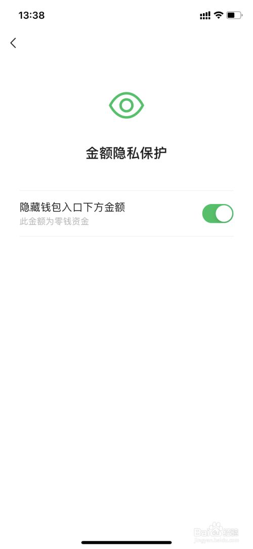 imtoken钱包安全风险大，你敢用吗？