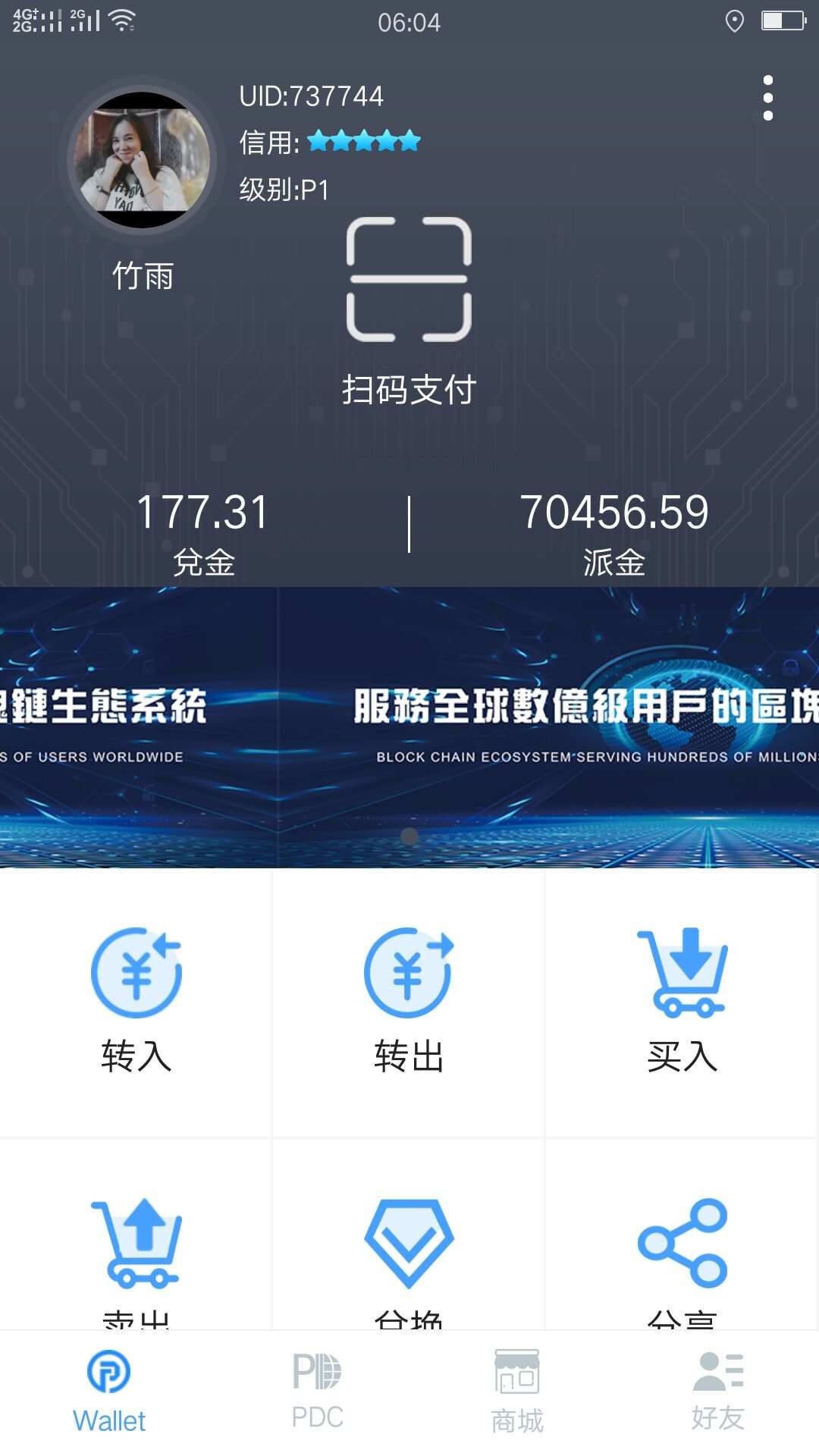 闪钱包登录_imtoken钱包闪兑TRX_qq钱包兑换的礼品