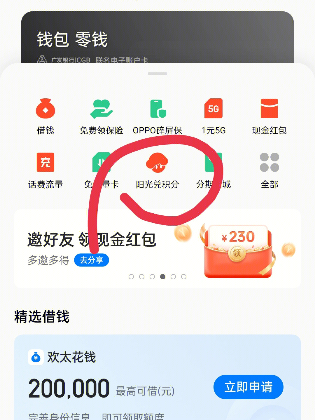 qq钱包兑换的礼品_闪钱包登录_imtoken钱包闪兑TRX