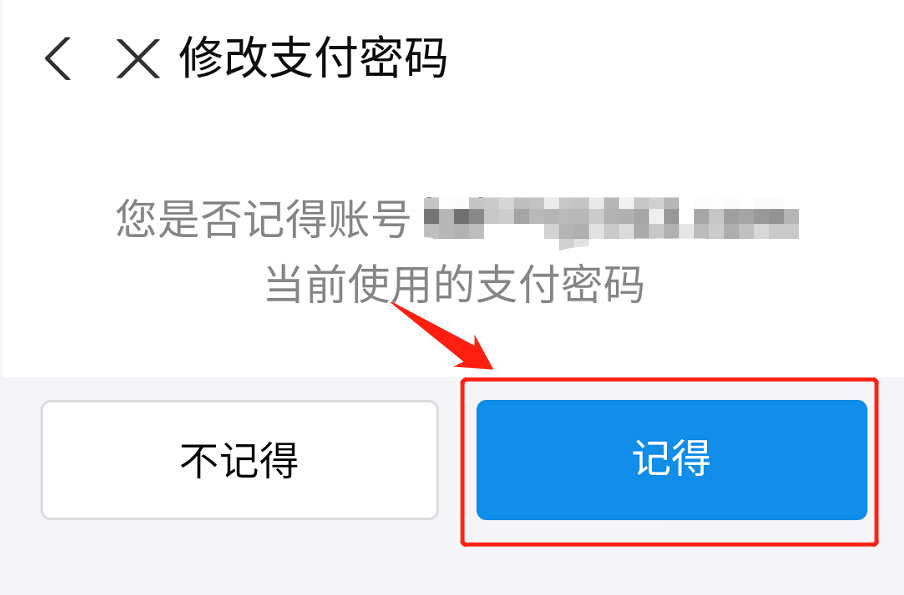 找回密码支付微信密码_imtoken支付密码怎么找回_imtoken忘记支付密码