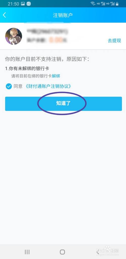 钱包注销不了是什么意思_imtoken钱包怎么注销_钱包注销什么意思