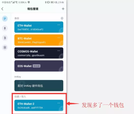 imtoken离线钱包制作_imtoken钱包操作流程_如何离线生成钱包