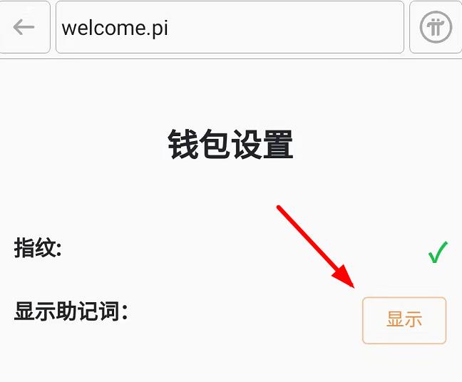 imtoken钱包密钥去哪里看_钱包密钥在哪里能找到_钱包密钥是什么意思