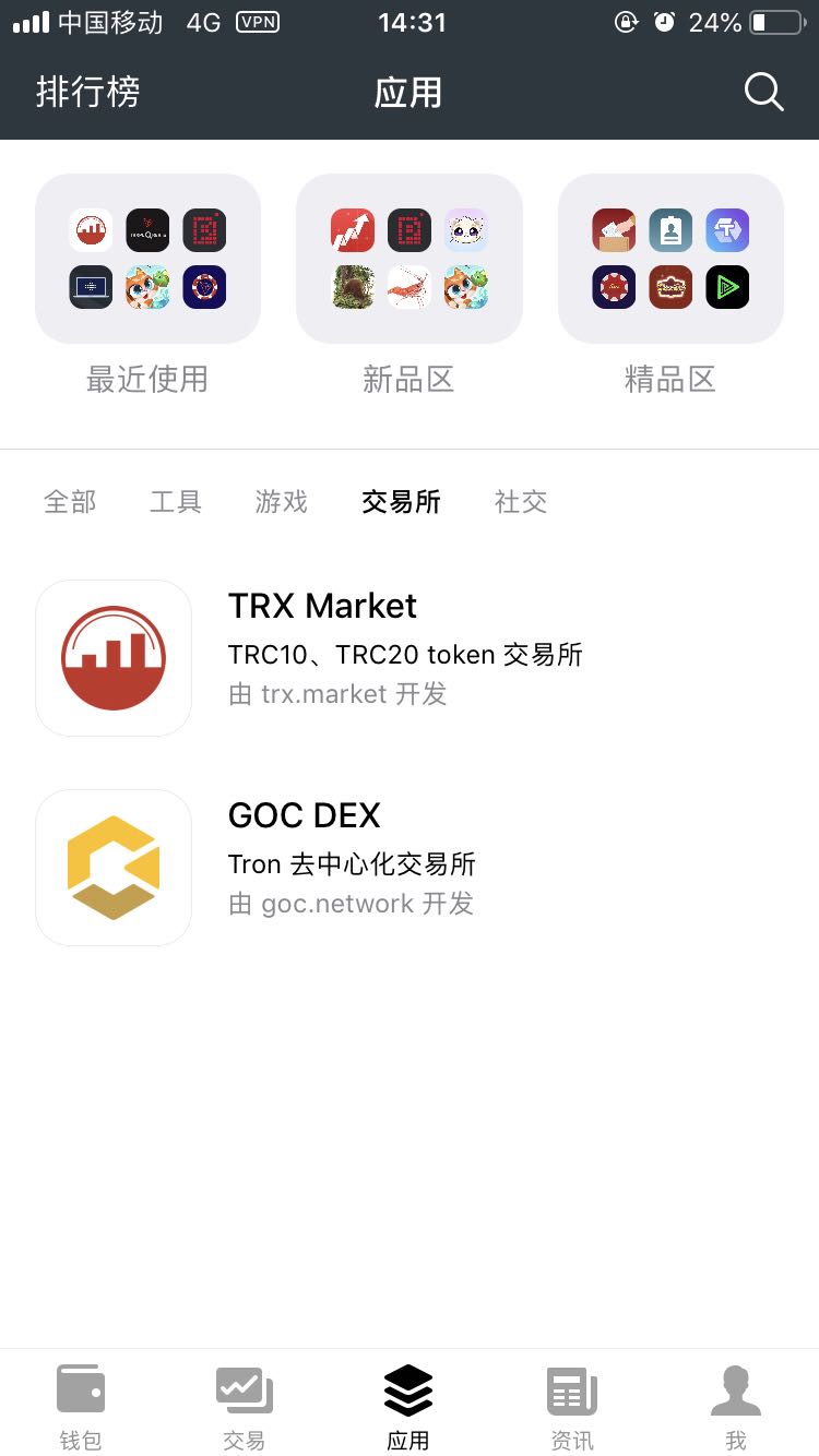 imtoken手续费兑换教程_imtoken怎么兑换_imtoken钱包兑换