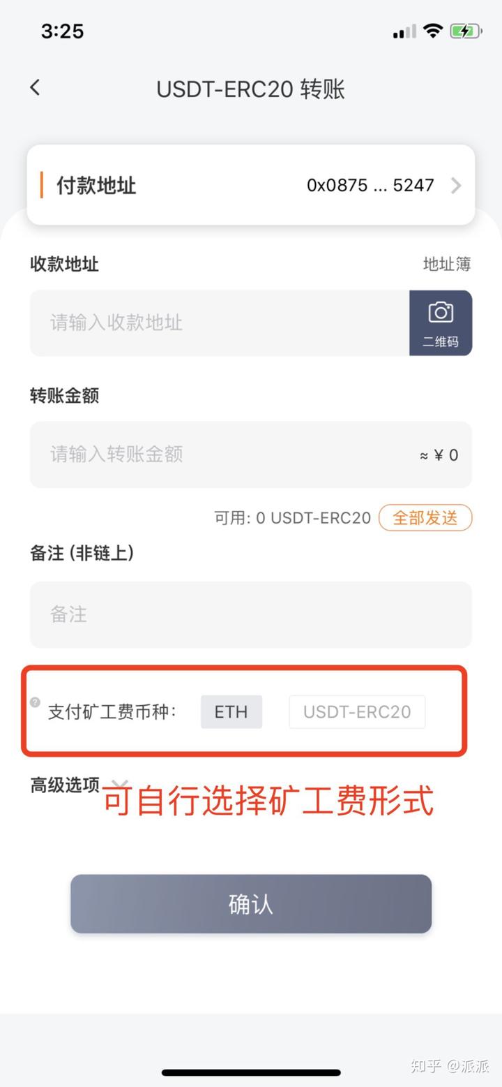 imToken钱包闪兑，轻松解决