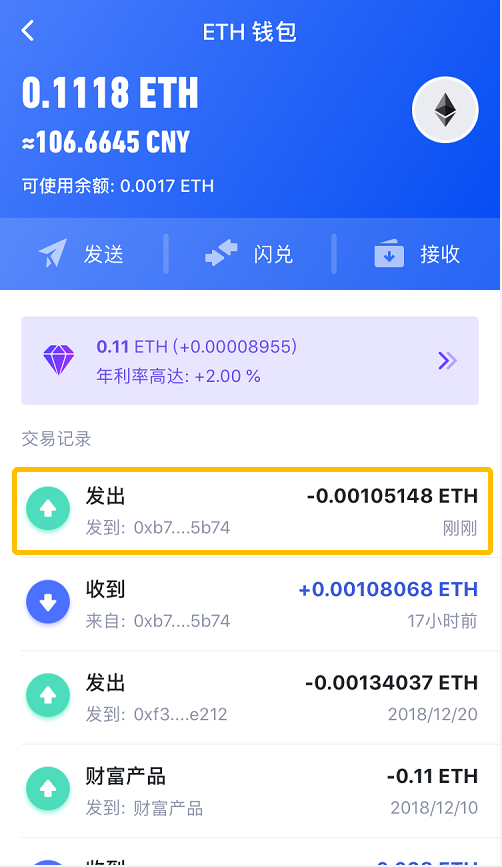 imtoken收usdt_imtoken下载_imtoken