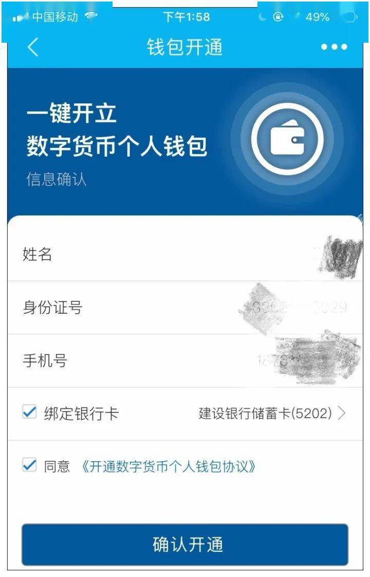 imToken钱包快速转账至火币网