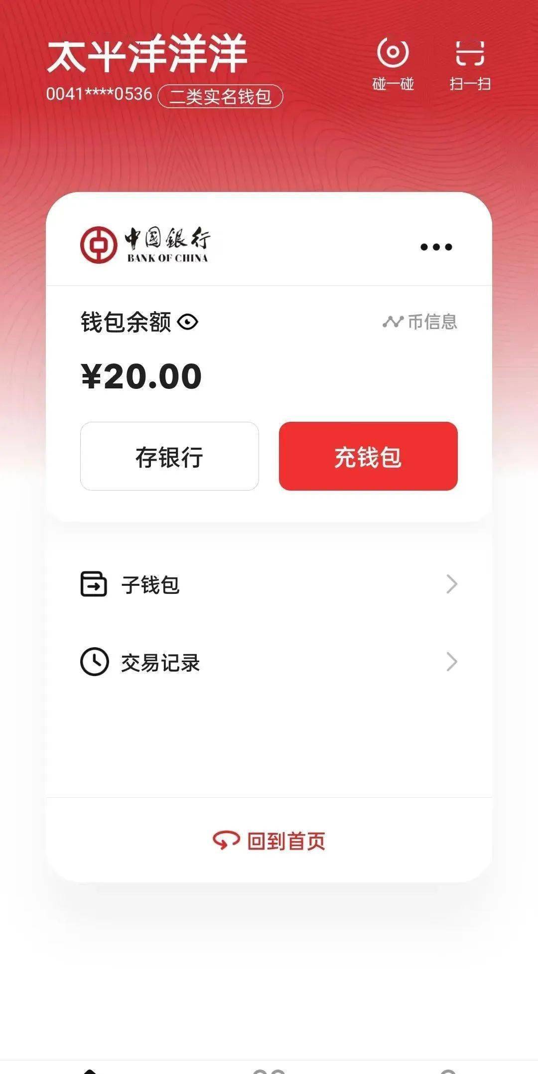 imtoken钱包转到火币网_火币网官网莱特币行情_imtoken离线钱包