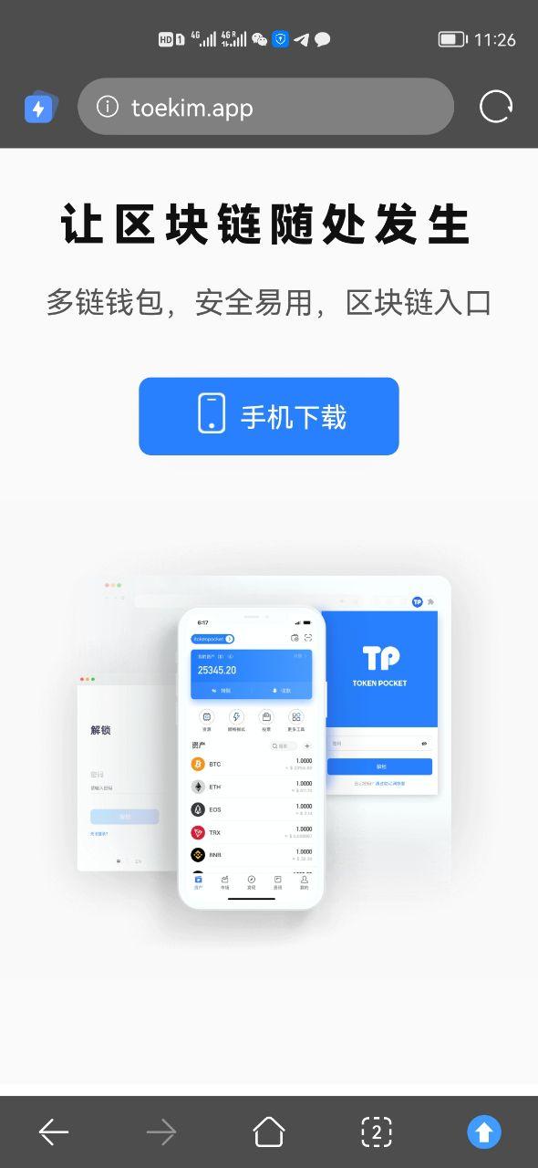 imtoken官网：安全访问数字资产钱包！