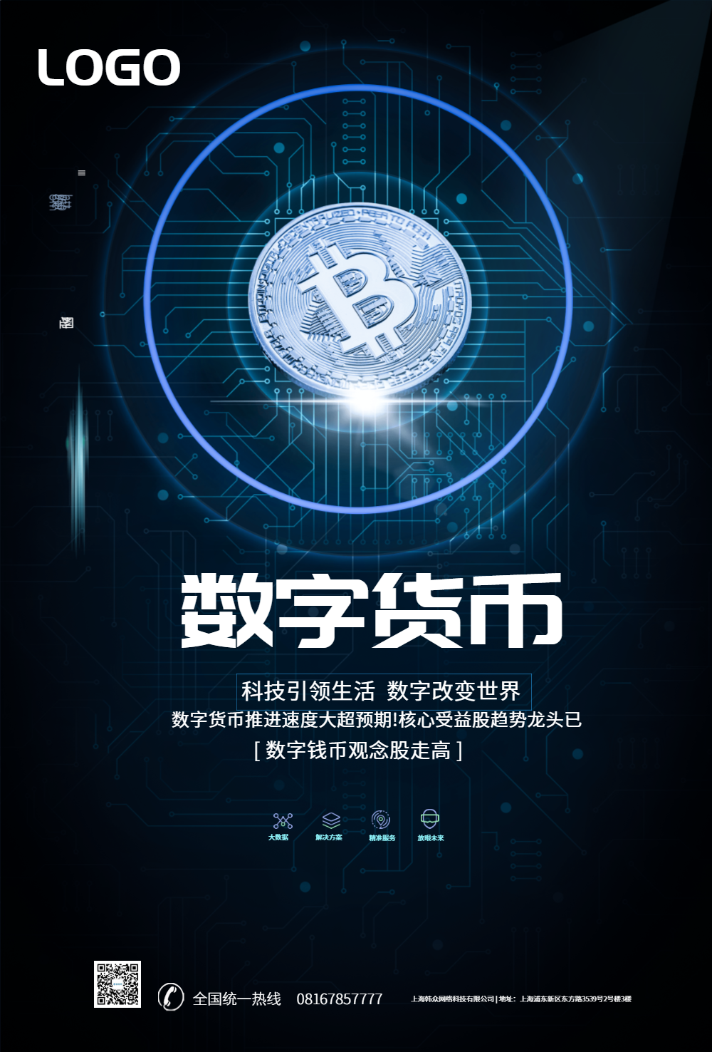 imtoken中国办公地址揭秘！