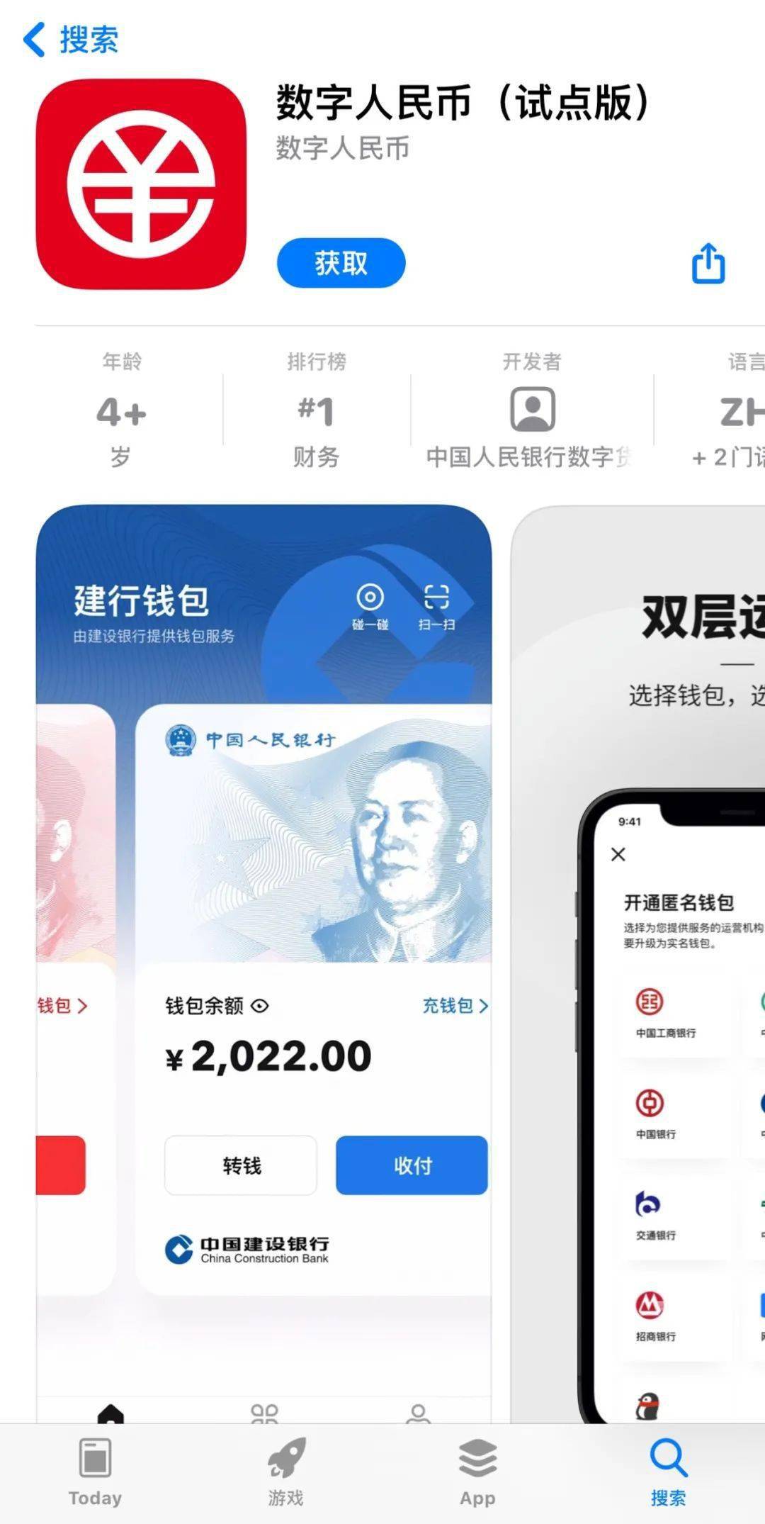 imtoken2.0苹果版下载_苹果下载版本怎么安装_苹果下载版本