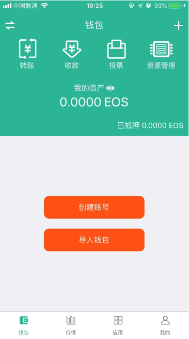 离线存储，imToken冷热钱包的优势