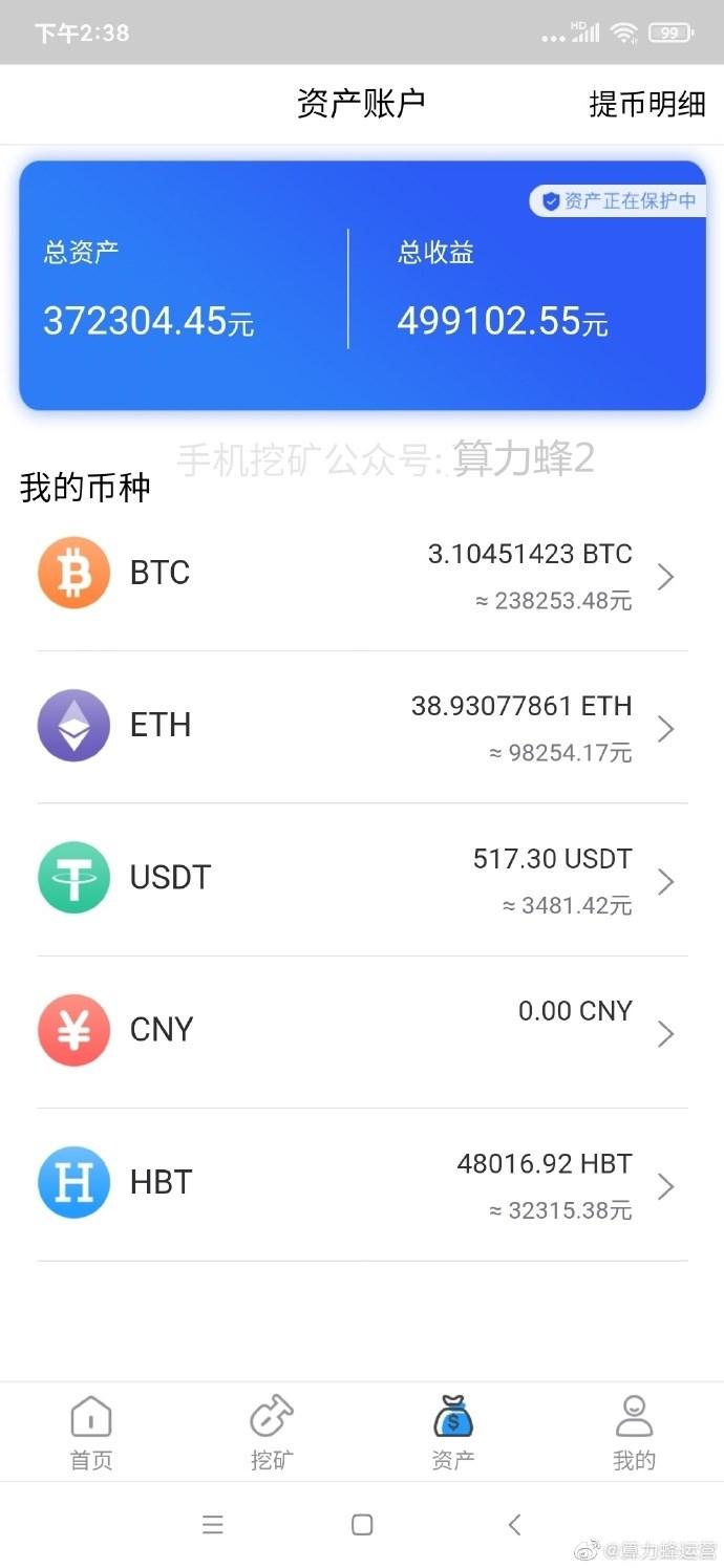 提币到imtoken不到账_imtoken提币一直不到账