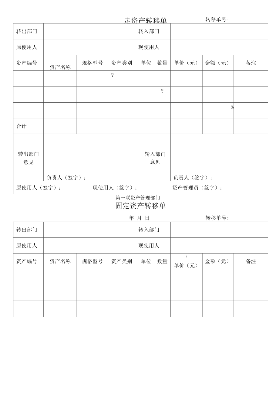 怎么把imtoken转到平台_imtoken转出_imtoken转到交易所