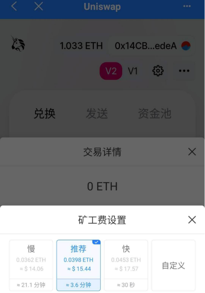 imToken充值矿工费，交易更快确认！